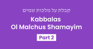 Kabbalas Ol Malchus Shamayim Part 2