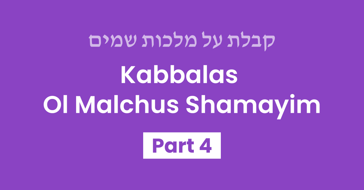 Kabbalas Ol Malchus Shamayim Part 4