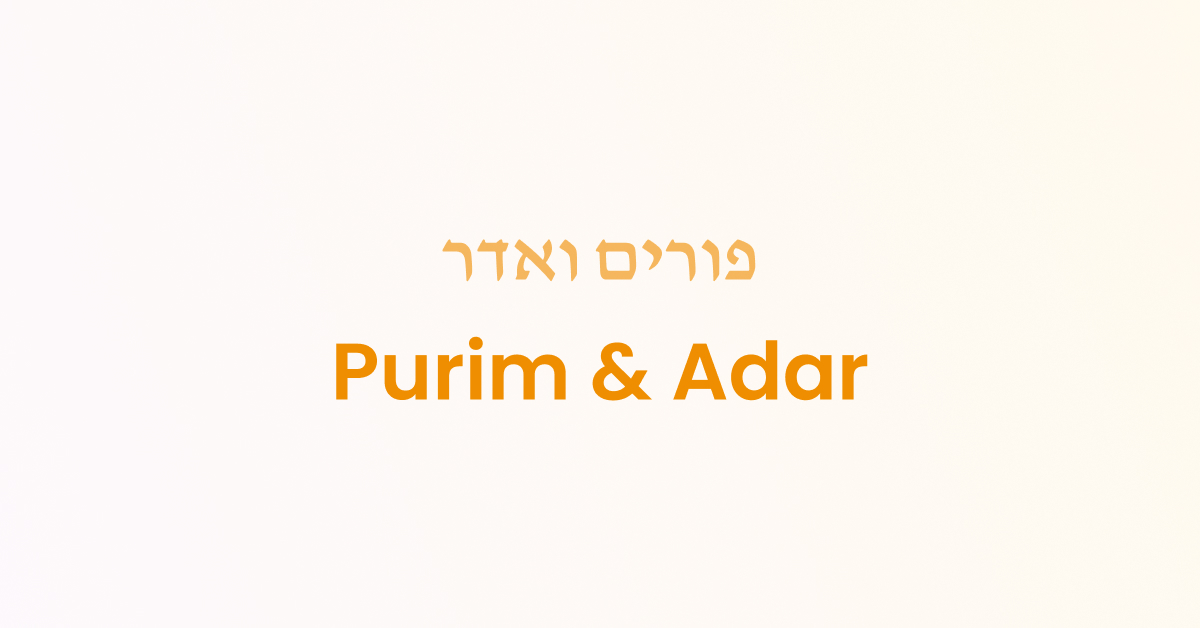 Purim and Adar